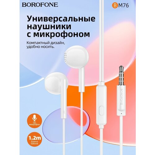 Наушники проводные с микрофоном для телефона айфона jack 35 91900₽