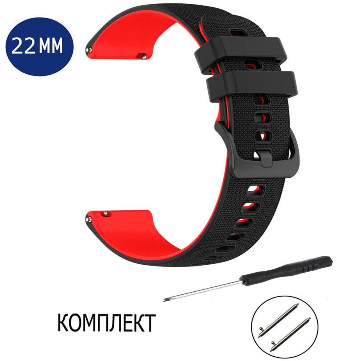 Ремешок силиконовый для смарт-часов Xiaomi Amazfit, Samsung, Huawei, Honor 22 мм черный; красный