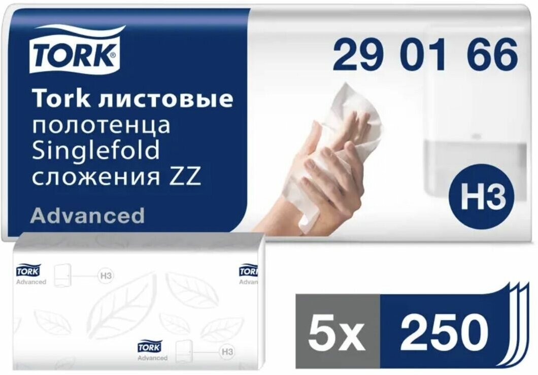 Бумажные полотенца Tork одноразовые 5 пачек по 200 шт.