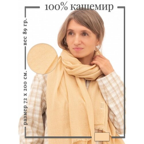 фото Палантин pashmina emporium, кашемир, бежевый