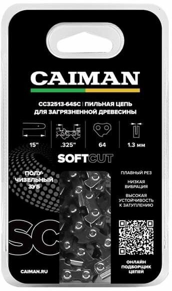 Цепь пильная Caiman 15", 0.325", 1,3мм, 64 звена CC32513-64SC