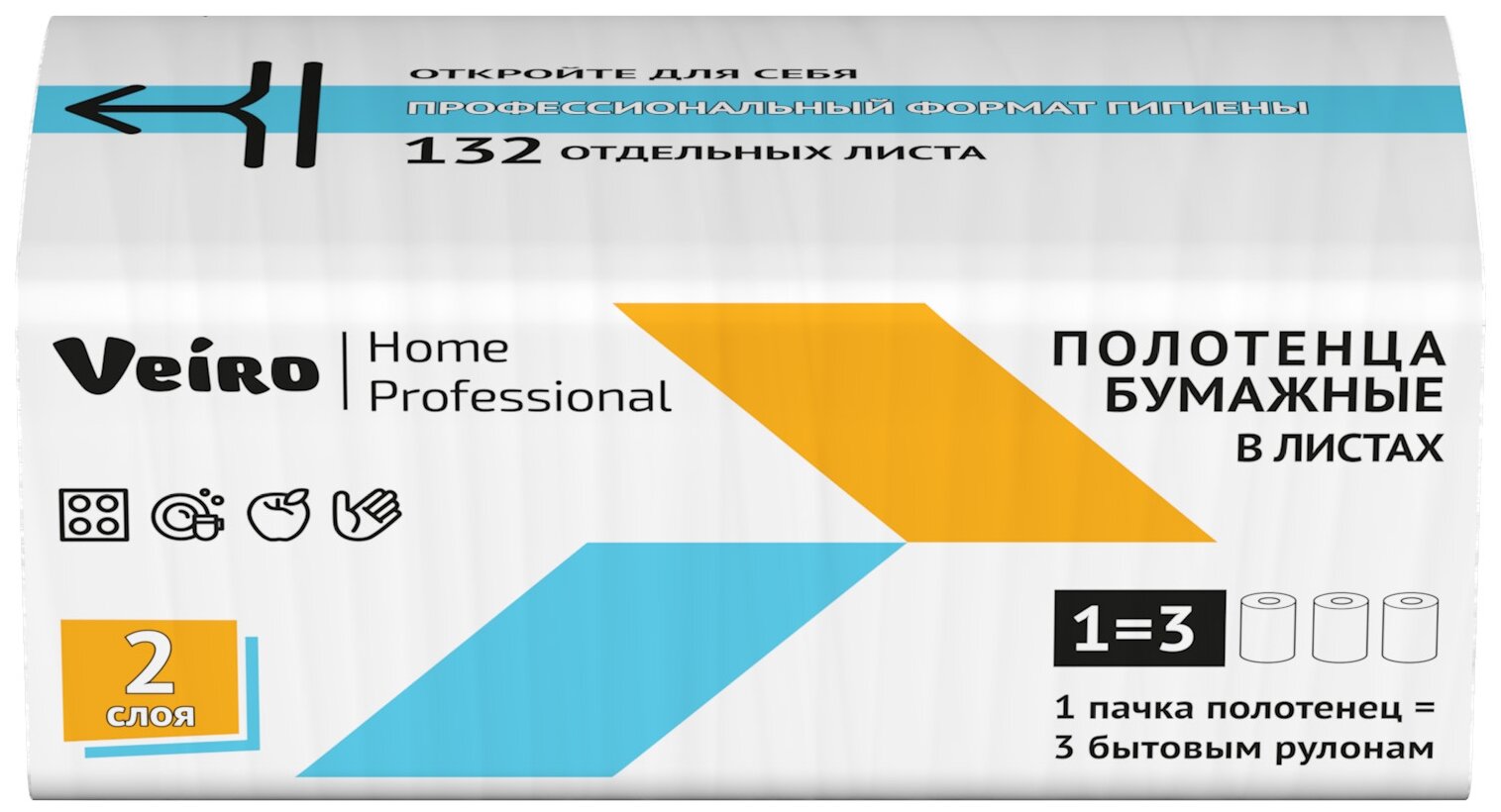 Полотенца бумажные Veiro Home Professional KV32 белые двухслойные