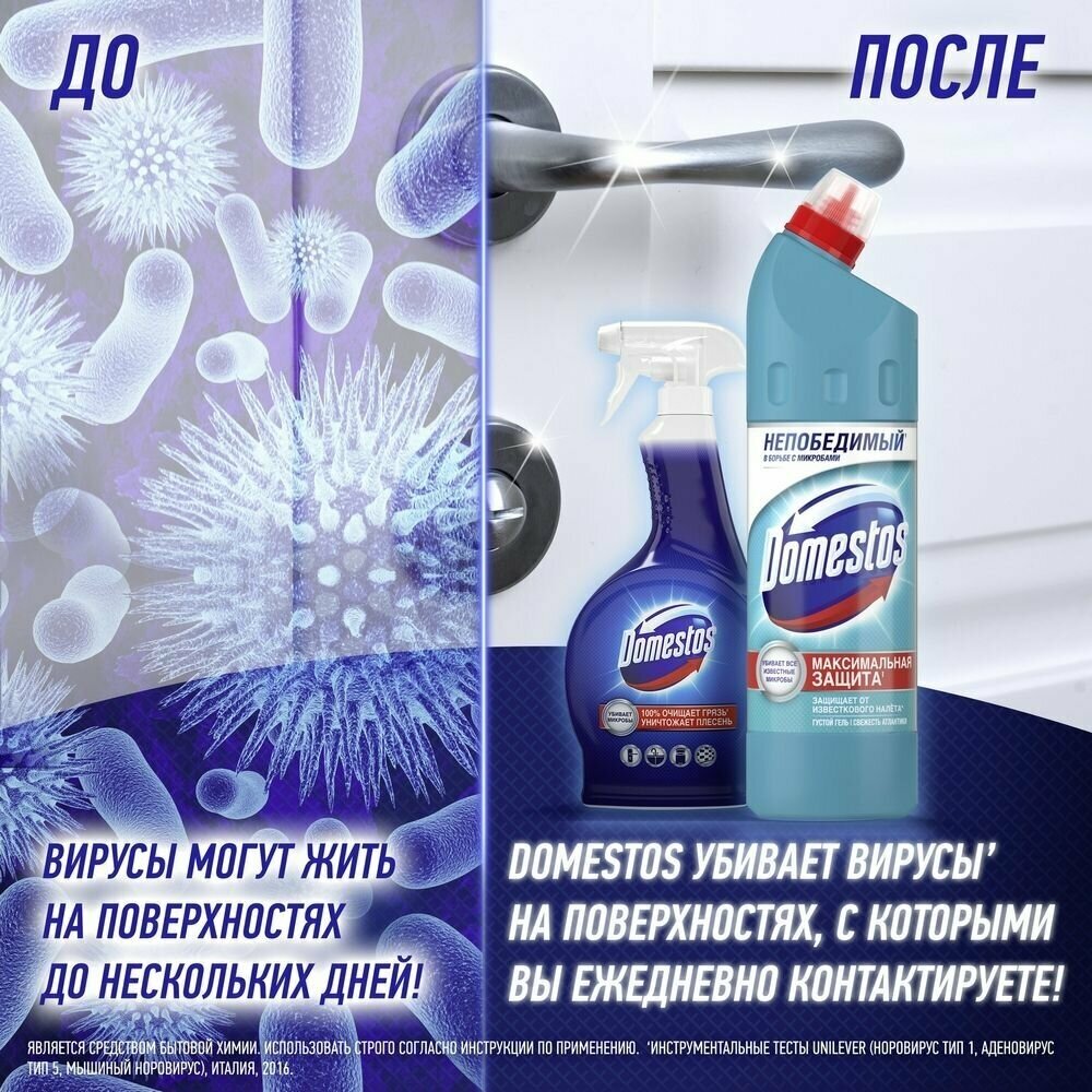 Domestos Power 5 блок для очищения унитаза Свежесть лайма 55 гр - фотография № 11