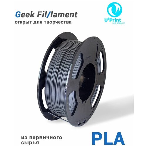 PLA пластик для 3D печати серый, 1 кг, Geek Fil/lament