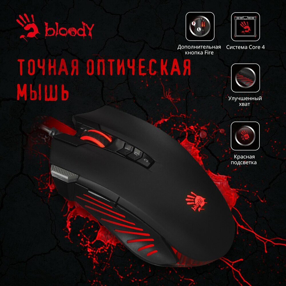 Игровая мышь A4Tech - фото №4