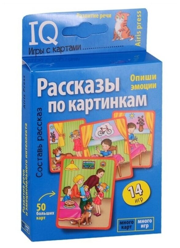 IQ игры с картами Рассказы по картинкам Опиши эмоции Умные игры с картами 14 игр Пособие 4+