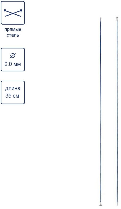 Спицы Gamma прямые цветные CNK алюминий d 2.0 мм 35 см 2 шт синий