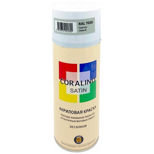 Аэрозольная краска CORALINO SATIN