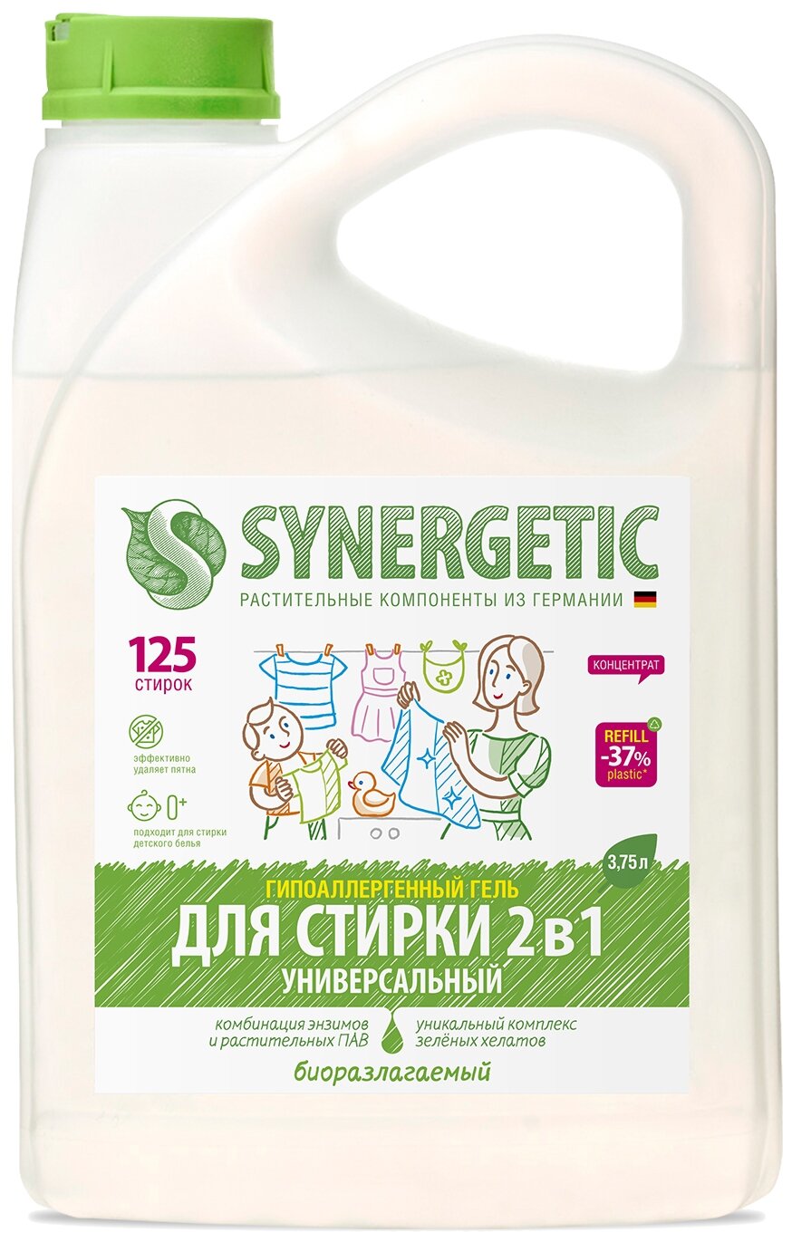 Биоразлагаемый концентрированный универсальный гипоаллергенный гель для стирки SYNERGETIC 2в1 3,75л