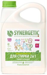 Гель для стирки Synergetic 2 в 1 с эффектом пятновыводителя, 3.75 л, бутылка