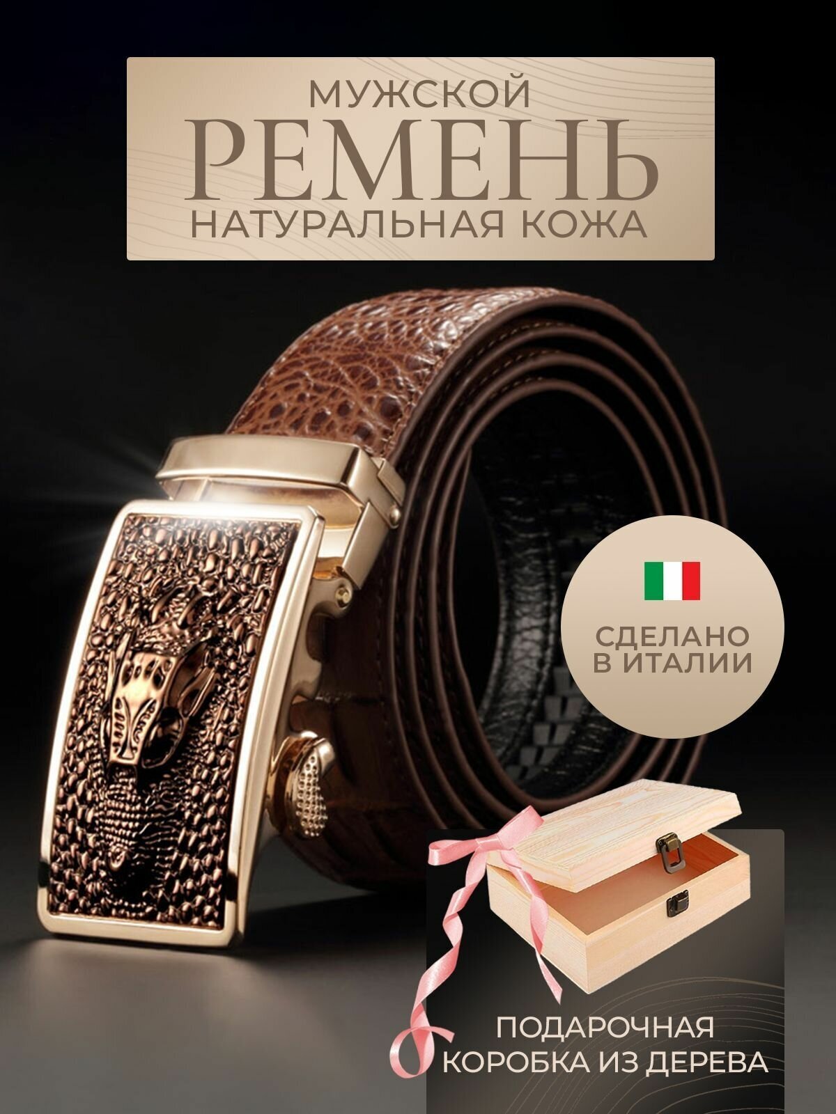 Ремень Giovanni DiMarco для мужчин, размер 125, коричневый