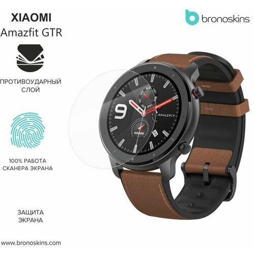 Защитная броня для Xiaomi Amazfit GTR (в комплекте 2 шт) (Глянцевая, Защита экрана FullScreen)