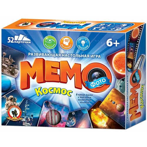 Настольная игра Дрофа-Медиа Мемо Космос, 64 карточки, в коробке (4241)