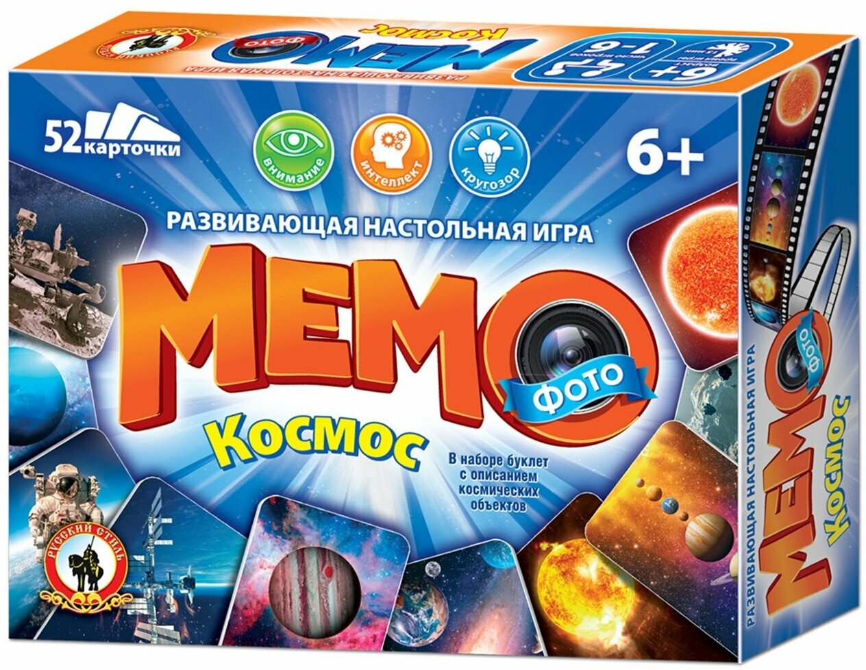 Настольная игра Дрофа-Медиа Мемо Космос, 64 карточки, в коробке (4241)