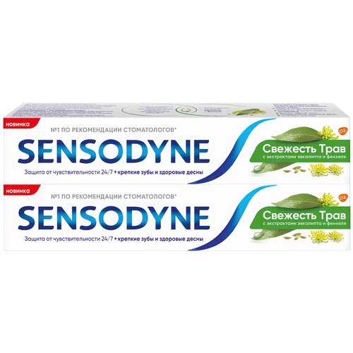 Зубная паста Sensodyne Свежесть трав, 75 мл, 150 г, 2 шт. зубная паста sensodyne свежесть трав 75 мл 2 шт