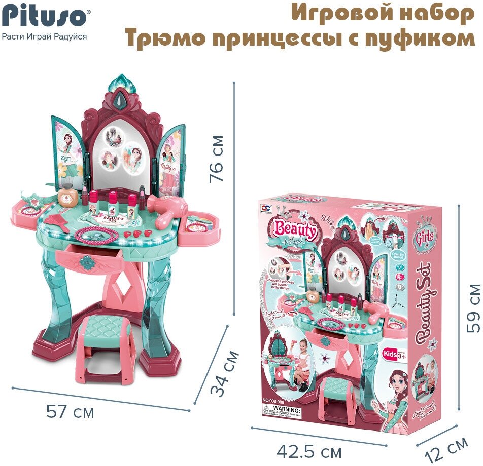 Игровой набор Pituso Трюмо принцессы с пуфиком - фото №2
