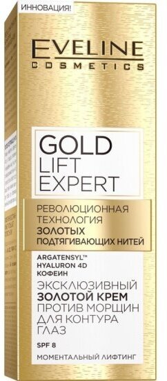 Крем против морщин для контура глаз Eveline Gold Lift Expert Золото, 15 мл