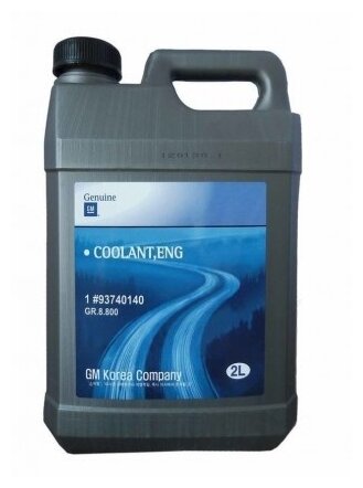 Антифриз-Концентрат "Coolant, Eng" (Синего Цвета) 2 Литра GENERAL MOTORS арт. 93740140