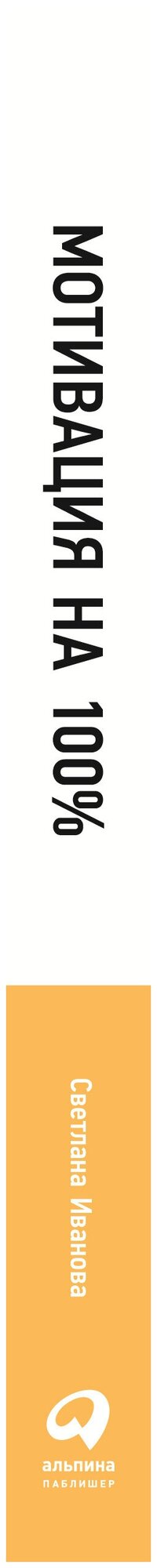 Мотивация на 100 а где же у него кнопка - фото №4