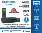 ТВ ресивер GOLD VISION DVB-T2 GV-1503HD (DVB-T2+DVB-C, IPTV, обучаемый пульт)