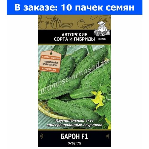 кукуруза турбо f1 50г ранн престиж seminis 1 ед товара Огурец Барон F1 12шт Парт Ранн (Поиск) автор - 10 ед. товара