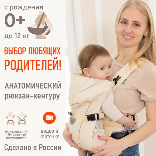 фото Рюкзак-переноска чудо-чадо babyactive simple, бежевый