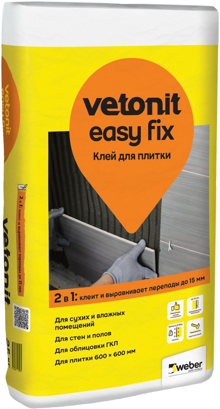 Плиточный клей цементный weber.vetonit EASY FIX 25 кг