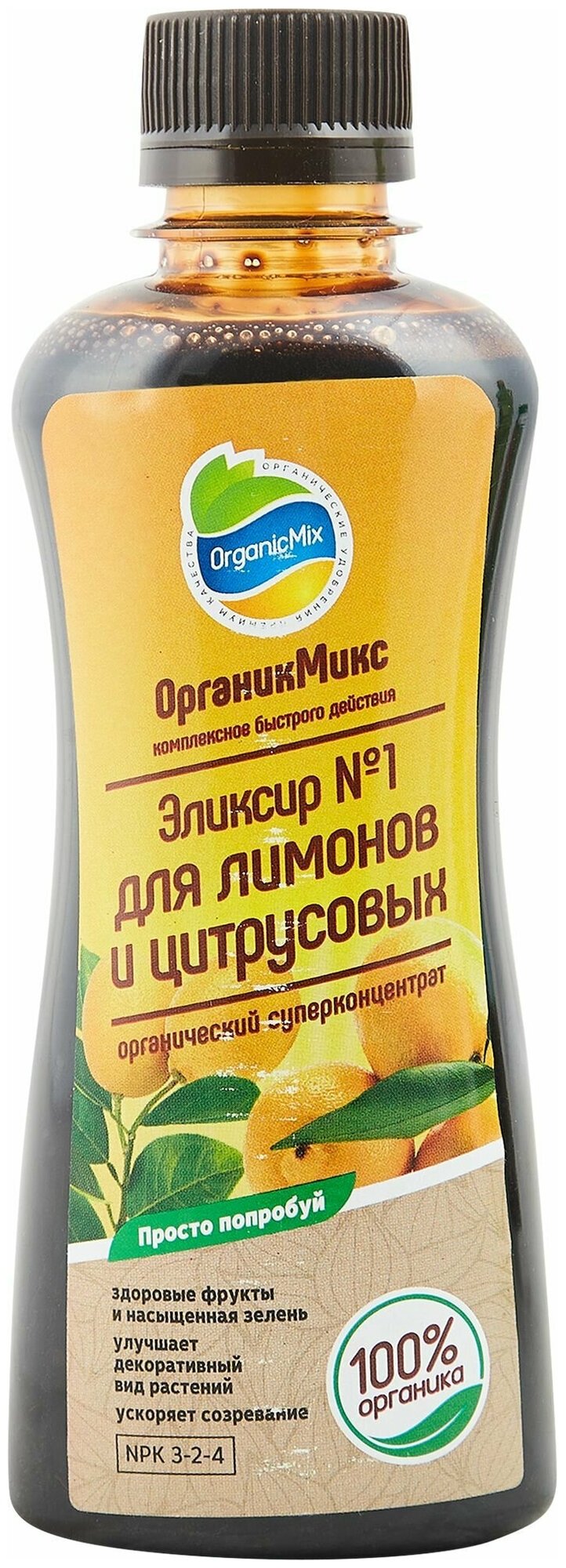 Удобрение OrganicMix Эликсир №1 для лимонов 0,25 л - фотография № 1