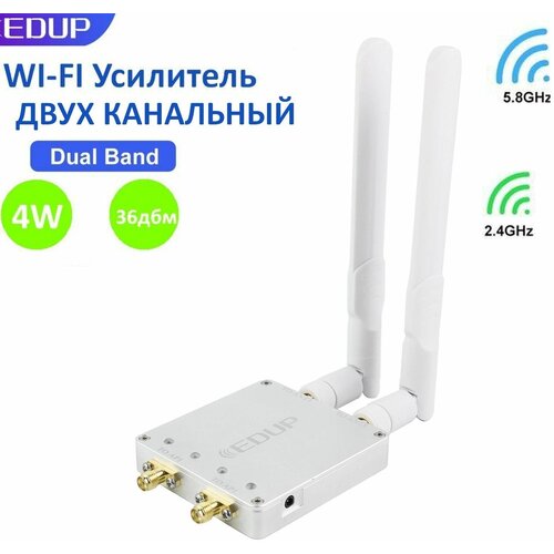 EDUP EP-AB022 4W 2, f4 ГГЦ И 5,8 ГГЦ WI-FI Двухканальный усилитель сигнала беспроводных маршрутизаторов и дронов