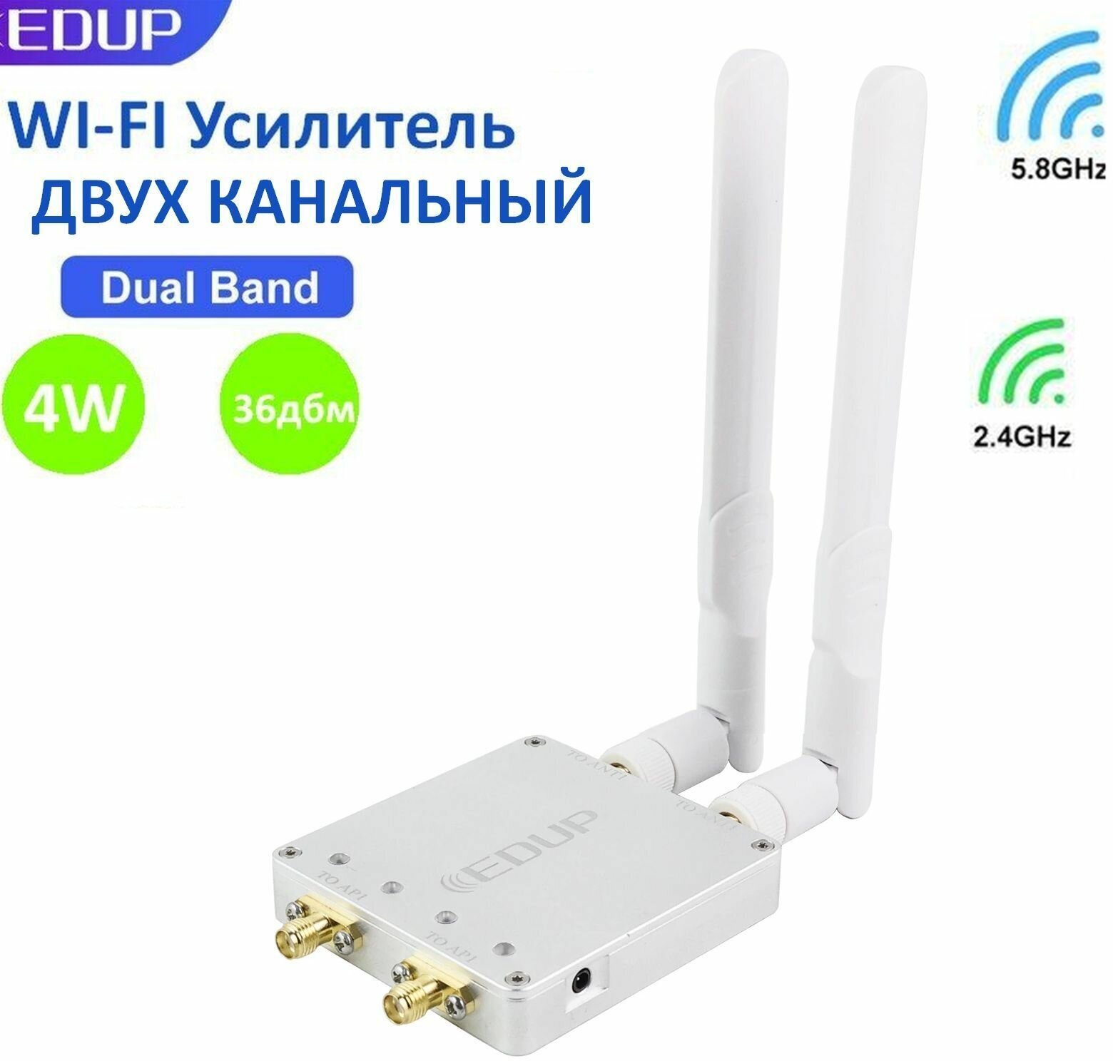 EDUP EP-AB022 4W 2, f4 ГГЦ И 5,8 ГГЦ WI-FI Двухканальный усилитель сигнала беспроводных маршрутизаторов и дронов