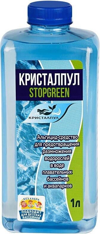 Альгицид «Кристалпул STOPGREEN» 1 л.