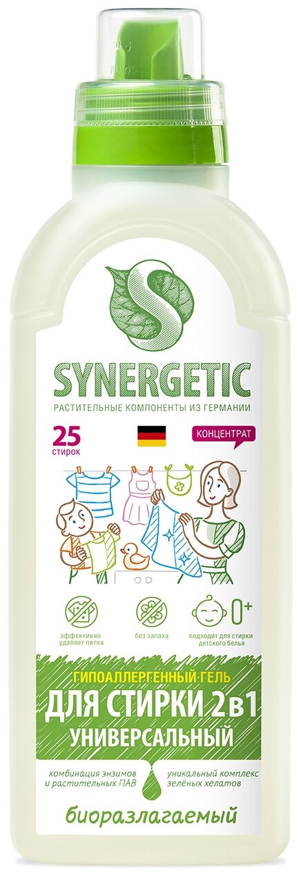 Гель для стирки Synergetic 2 в 1 с эффектом пятновыводителя, 0.75 л, бутылка