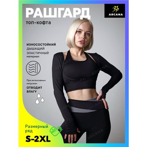 Рашгард , силуэт прилегающий, размер L, черный