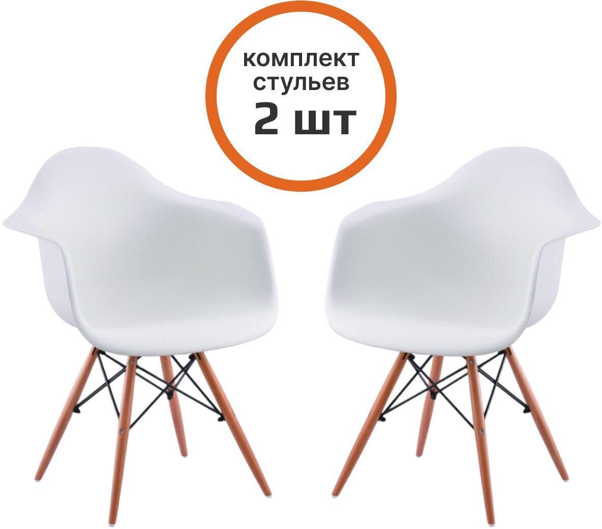 Комплект стульев для кухни Daw, пластик/дерево, цвет белый, 2 шт