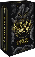 Førtifem, Максим Ле Дэн. Cthulhu Dark Arts Tarot. Темное Таро Ктулху. Колода и руководство (в подарочном оформлении)