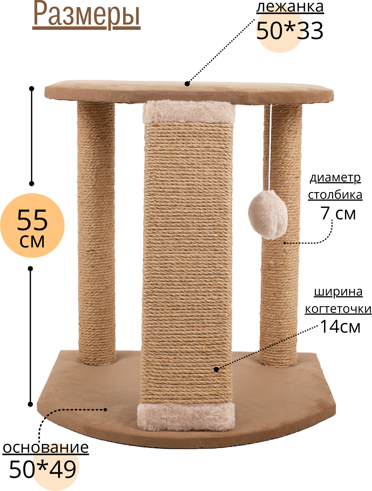 Когтеточка для кошек, лежанка, джутовый столбик, игровой комплекс / коричневый "котUпёс" - фотография № 3