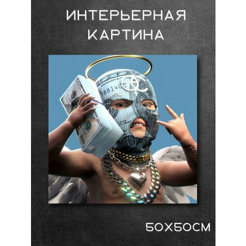 Картина на холсте лофт NFT Давид медведь ангел ассимиляция в коридор, в спальню, в гостиную