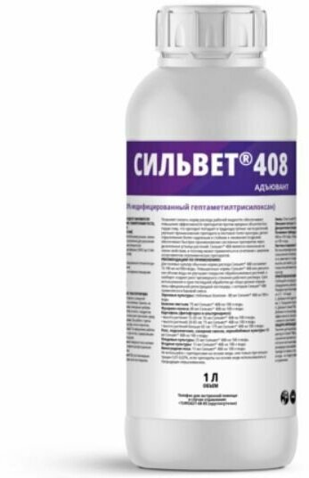 Силвет 408