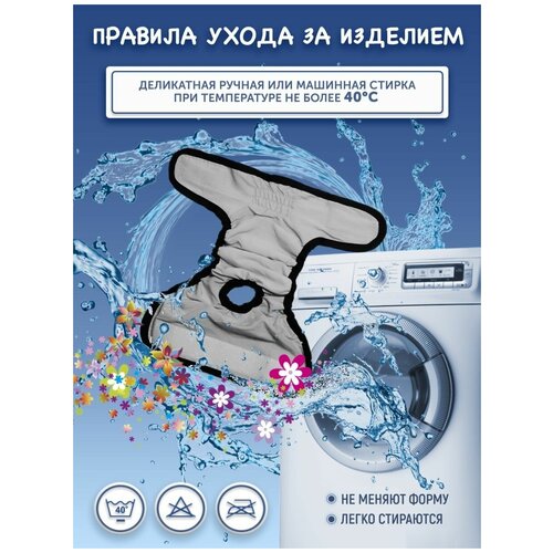 Трусы для собак многоразовые памперсы подгузники при течке