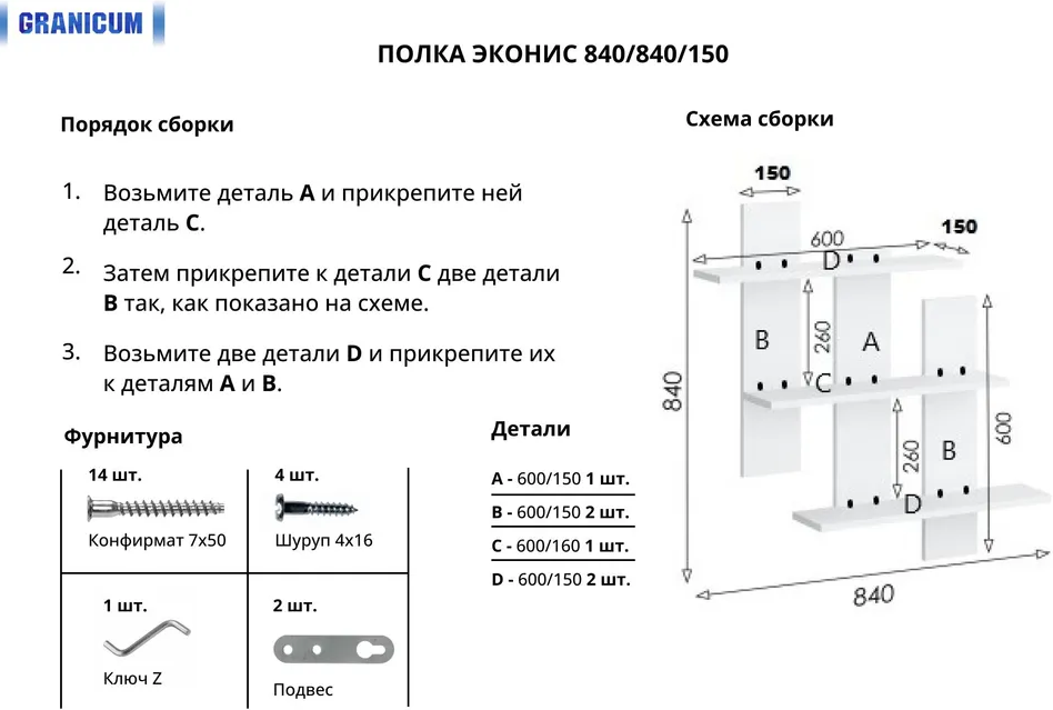 Полка настенная Эконис, белый - фотография № 6