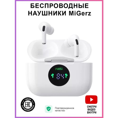 Наушники беспроводные Bluetooth TWS 132500₽