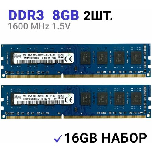 Оперативная память Hynix DIMM DDR3 8Гб 1600 mhz 2шт 2523₽