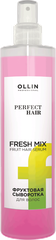 Фруктовая сыворотка для волос OLLIN PERFECT HAIR FRESH MIX, 120мл