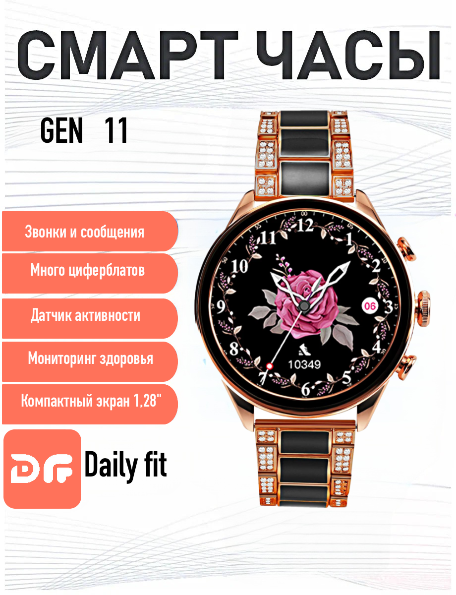 Cмарт часы GEN 11 Умные часы PREMIUM Series Smart Watch iPS Display iOS Android Bluetooth звонки Уведомления Розовые Pricemin