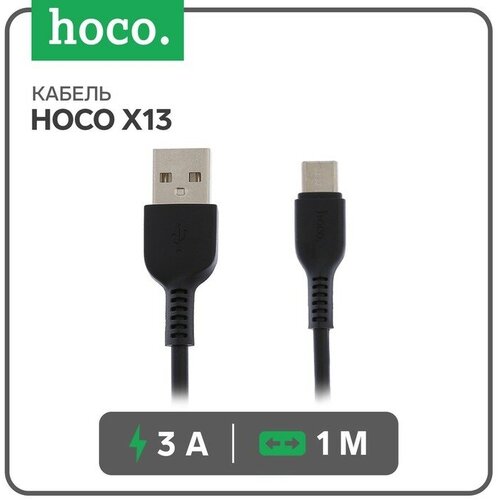 Кабель Hoco X13, Type-C - USB, 3 А, 1 м, PVC оплетка, чёрный кабель usb type c x13 1m hoco белый