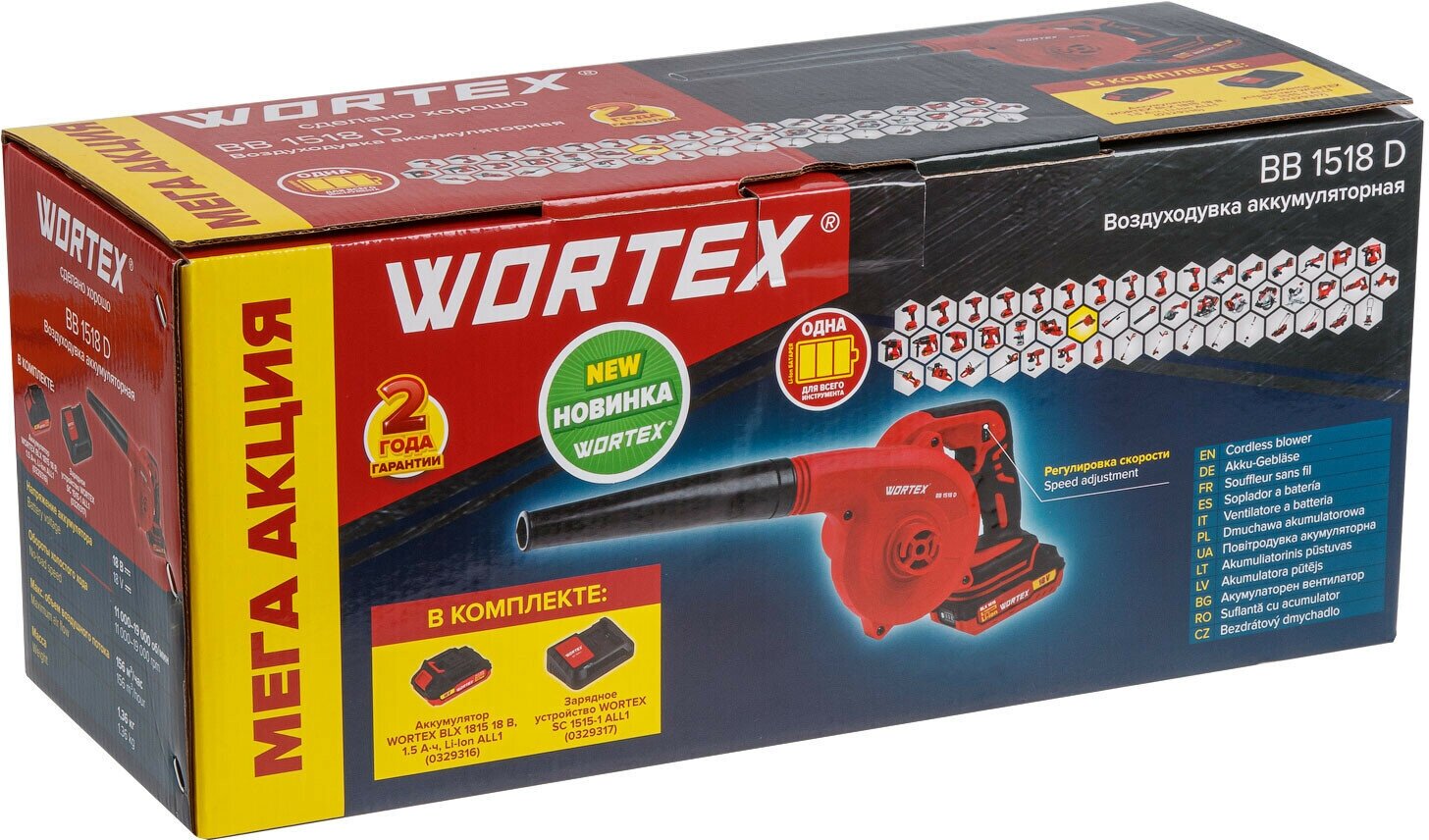 Воздуходувка аккумуляторная WORTEX BB 1518 D (0329279)