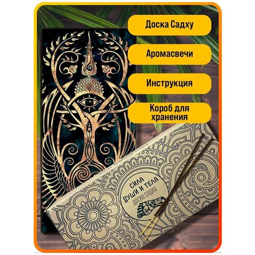 фото Доска садху для йоги с гвоздями, уф печать эзотерика - 1310 шаг 10мм woodart