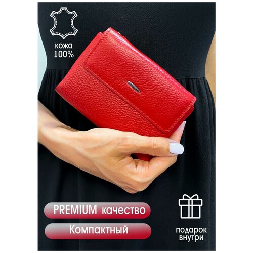 Кошелек , фактура зернистая, красный маленький женский кожаный кошелек vermari 55088 грин 114451