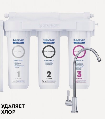 Изображение товара Фильтр для воды под мойку Барьер профи Стандарт Лайт