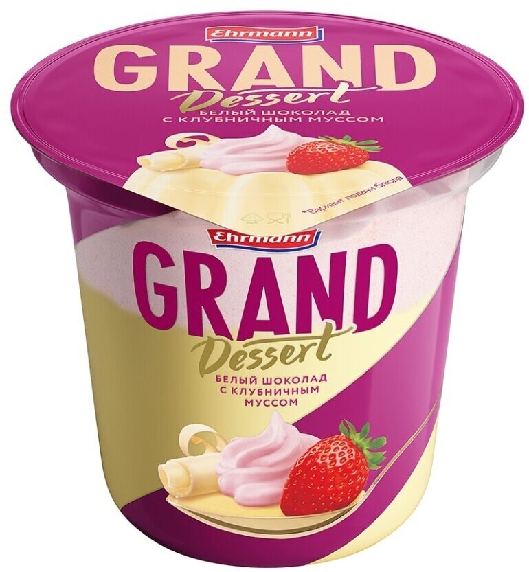 Пудинг Ehrmann Grand Dessert молочный с белым шоколадом и сливочно-клубничным муссом 6%